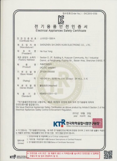 KC认证证书